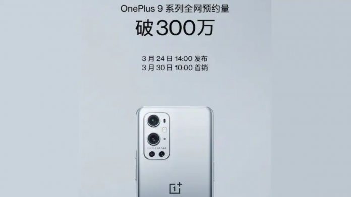 oneplus_9_series_3_million_reservations