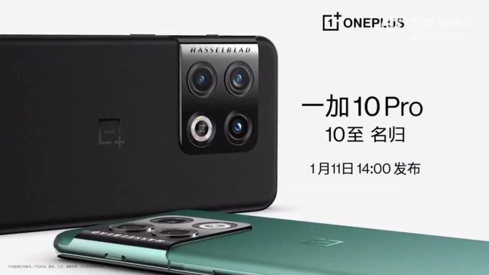 OnePlus 10 Pro Launch Date Could Have Been Revealed