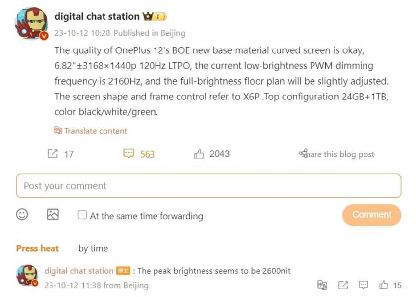 Oneplus-12-display-specifications-leaked-details