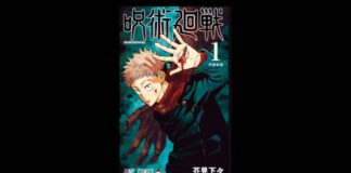 Jujutsu Kaisen Manga