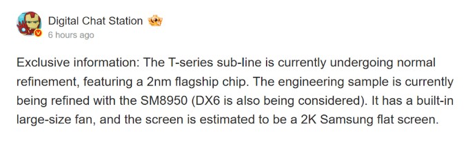iQOO 16T First Leak Reveals Powerful 2nm Chipset and Stunning 2K Display 1 iQOO 16T leak by digital chat station
